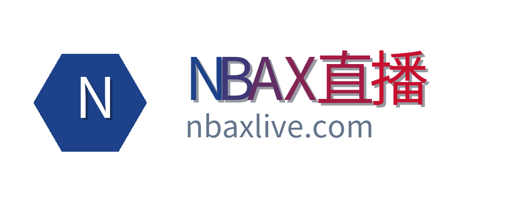 NBAX直播